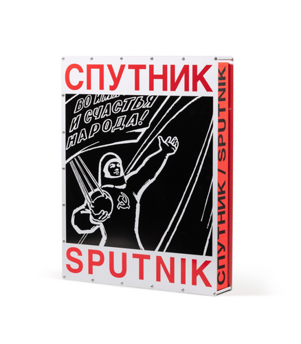 Porfolio Sputnik